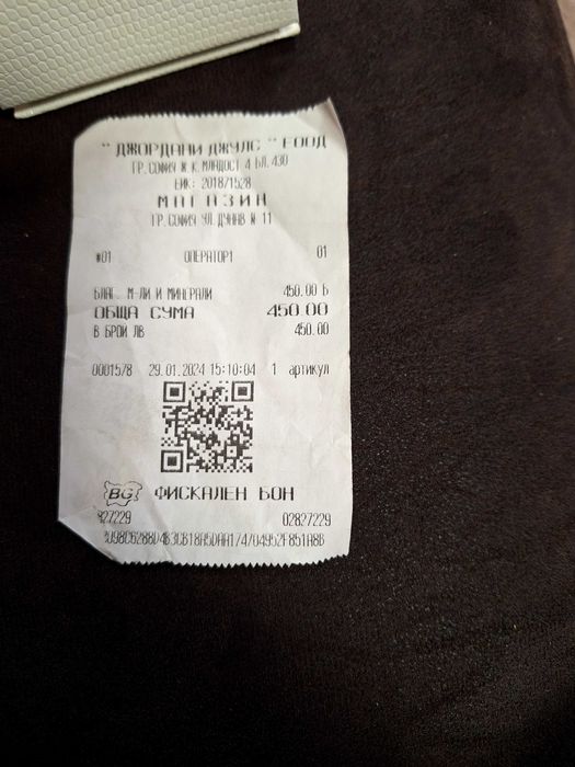 Годежен... пръстен