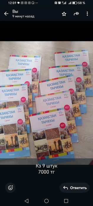 ЕНТ дайындык 11 кл.