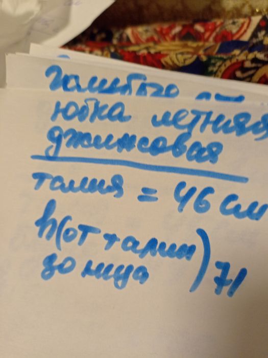 Продам 2 юбки с подкладом и летняя джинс на резинке в талии