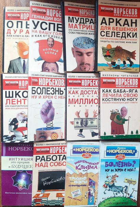 Книги про здоровье