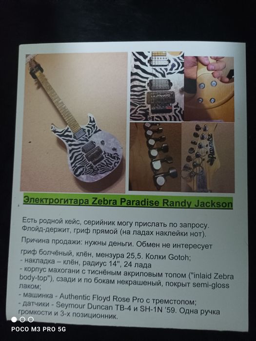 Elektr gitara original PARADISE