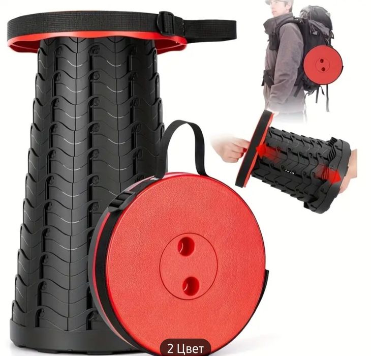 Продается портативный стул