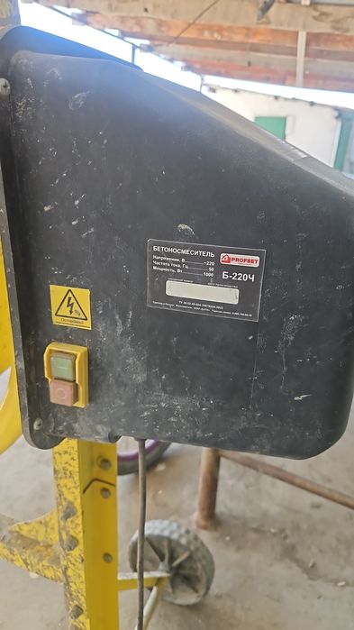 Бетономешалка 200л