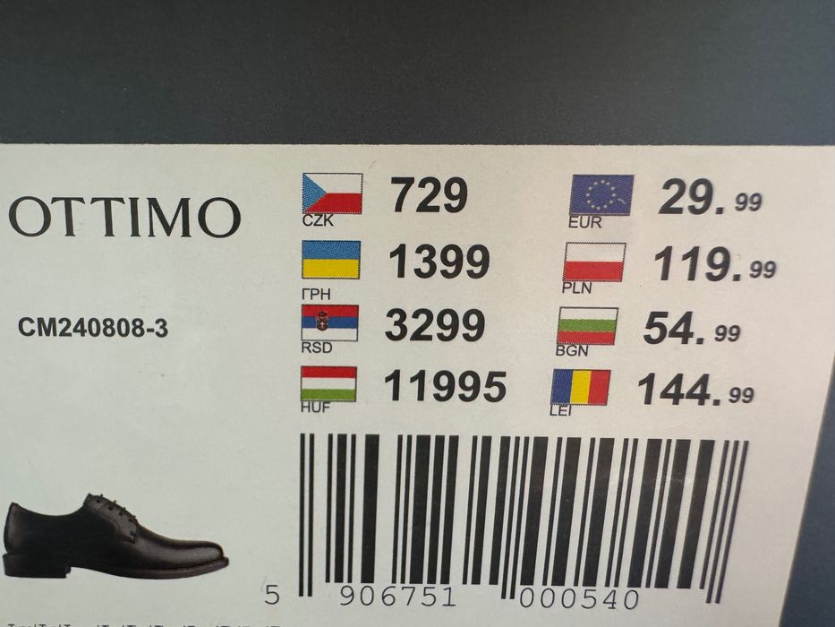 Официални обувки за момче