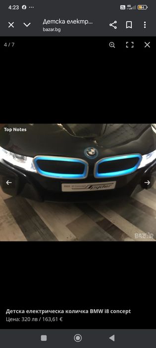 Детска електрическа кола BMW