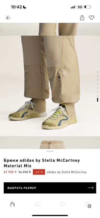 Спортивный костьюм Stella mcCartney