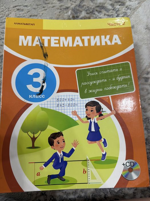 Книги за 3 класс , 12книг