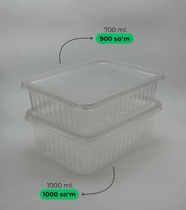 Одноразовая посуда, пластиковый контейнер