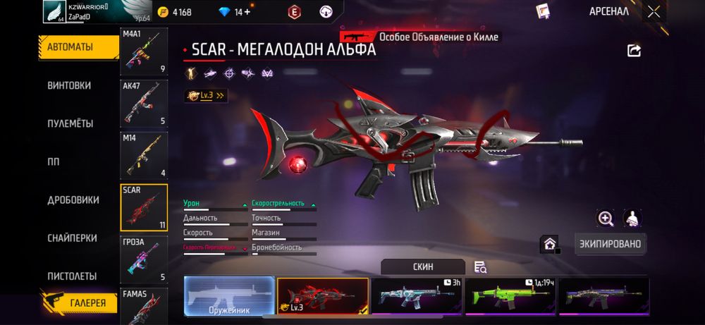 Фф акаунт обмен на блек рашу