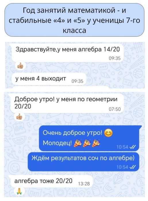 Онлайн-репетитор по математике