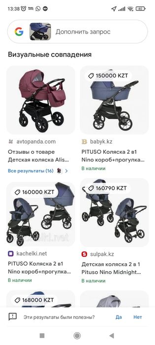 Каляска б/у в очень хорошем состоянии.