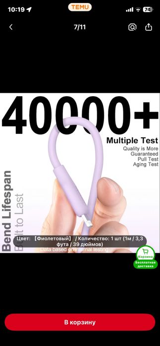 Продам зарядный кабель на айфон