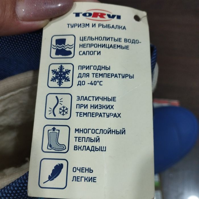 Продам зимние лёгкие сапоги.