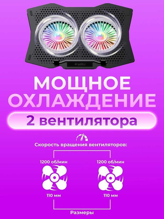 Подставка для Ноутбука до 17,3 дюйма