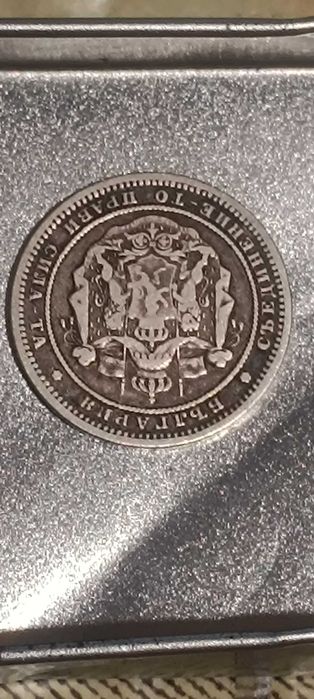 Сребърна монета 2 лева 1882
