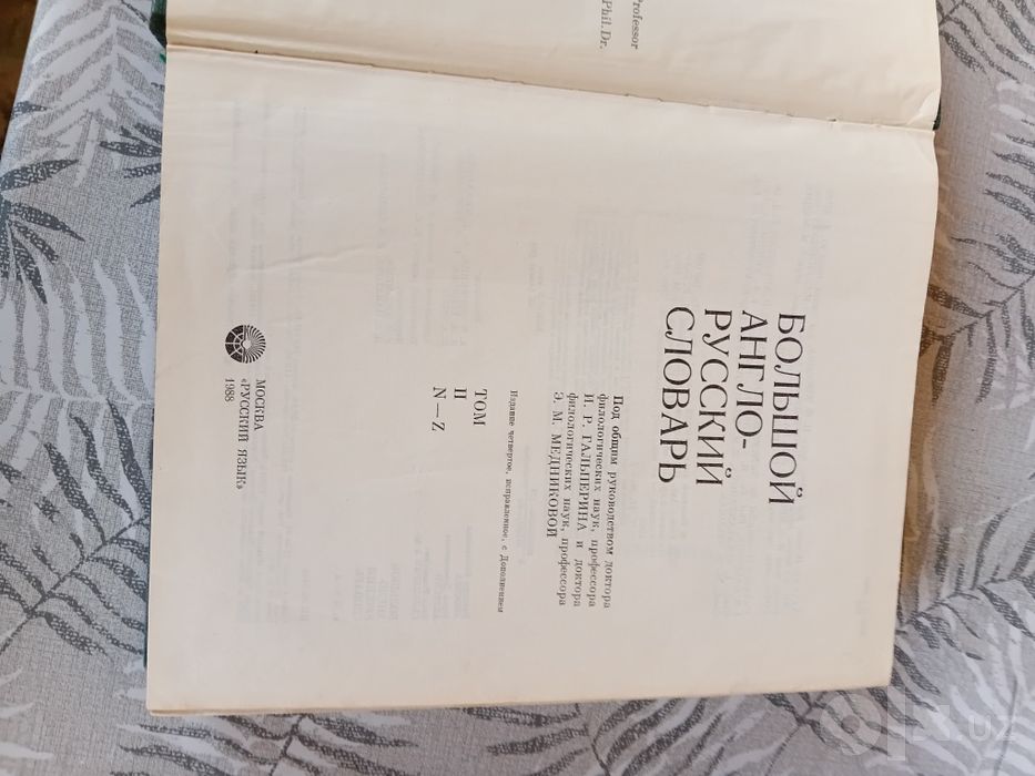 Книги,энцеклопедические словари