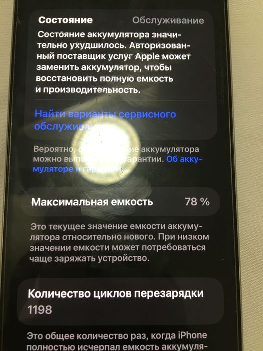 Iphone 15 pro max 512гб