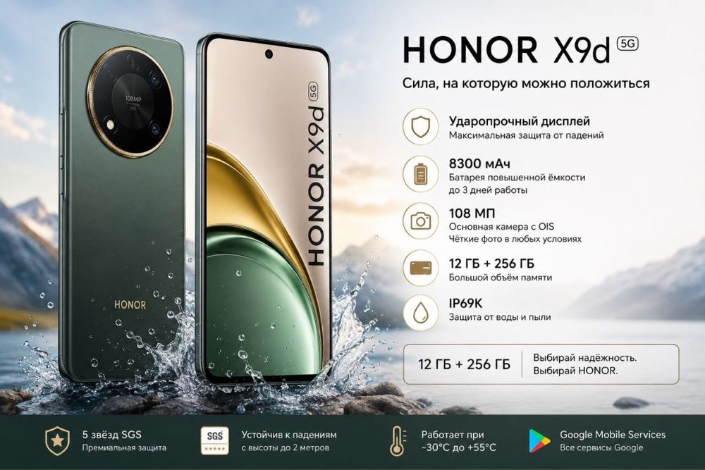 Honor x9d 12 /256