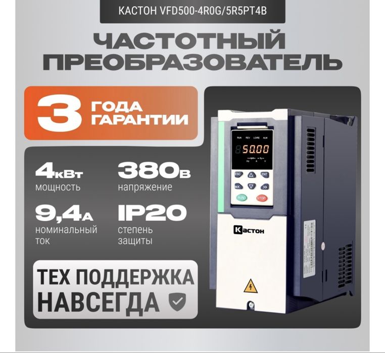 Частотный ппреобразователь