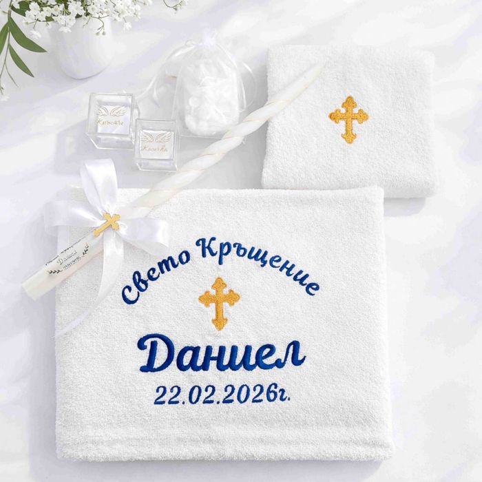 Комплект за Кръщене, Покани за Кръстници и Гости, Подаръци за Кръщене