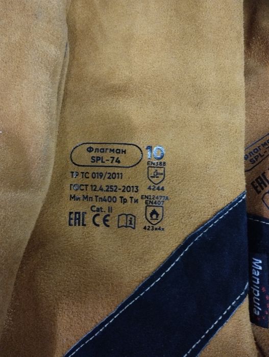 сварочные перчатки