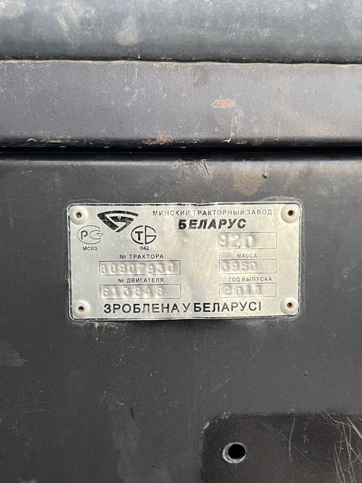 Мтз 920 отличный состояния