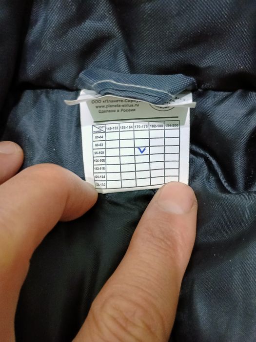 Спецодежда зимняя