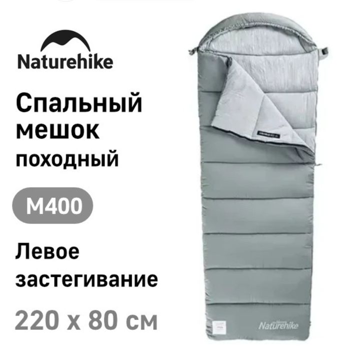 Naturehike m400 спальник
