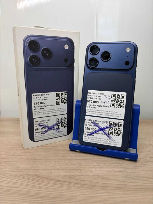 Apple iPhone 17 Pro Max