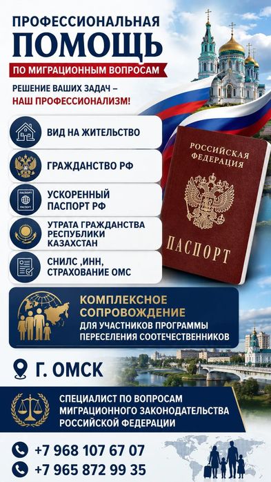 Гражданство Вид на жительство участникам программы переселения
