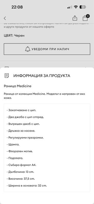 Дамска раница Medicine