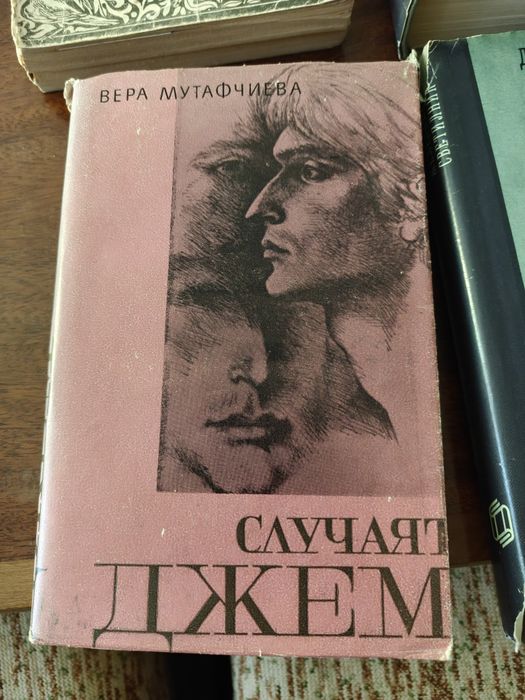Различни книги, българска и световна литература