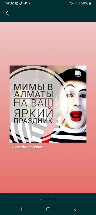 Поздравить подарок женщине Поздравить мужчину Гусары Тамада Ходулисты