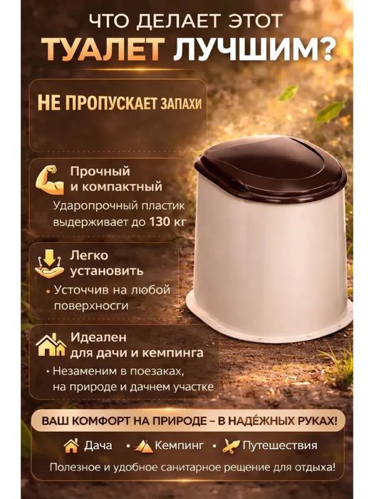 Туалет дачный без дна