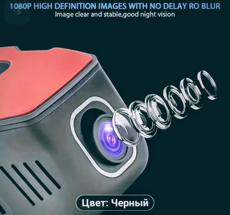 Видеорегистратор