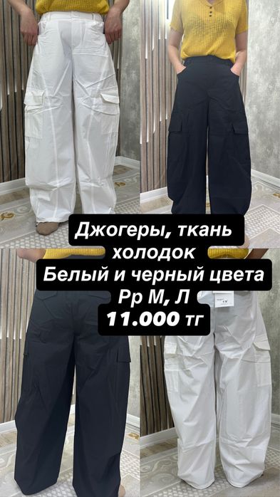 Одежда для женского пола