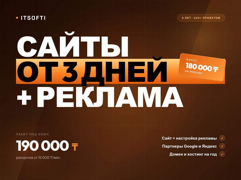 Создание Продвижение Сайтов – Любой сложности | Реклама в Гугл Яндекс