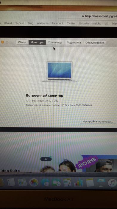 Ноутбук макбук