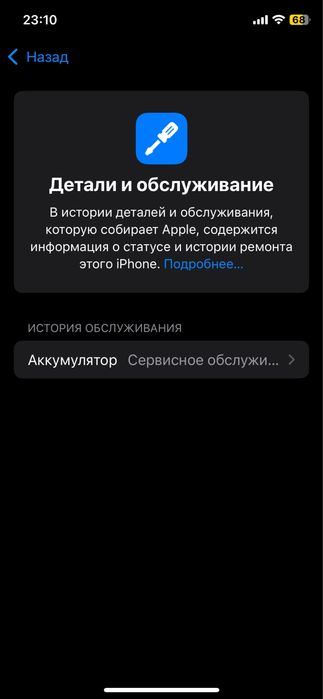 Айфон Xs гб 256 отлично