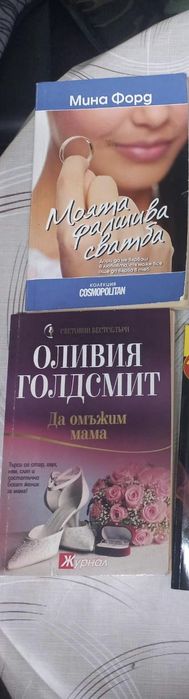 Продавам книги, много запазени
