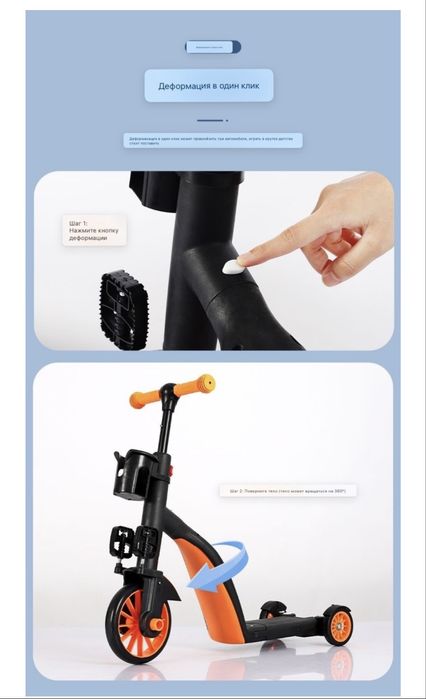 Велосипед, самокат, беговел 3 в 1 ( 7 режимов)