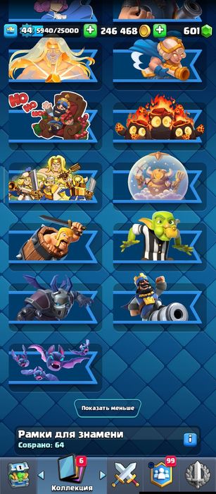 Продам аккаунт клещ рояль