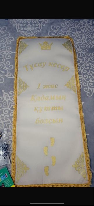 Тұсаукесер Ақжол