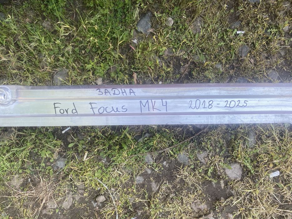 Задна греда под бронята Ford Focus Mk4
