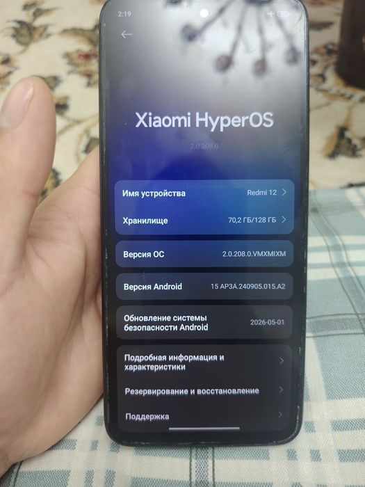 Редми 12 сатлады
