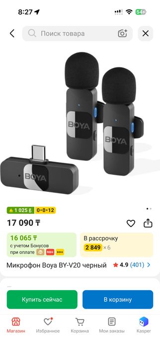 Петлички BOYA V20