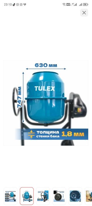 Продам бетономешалку