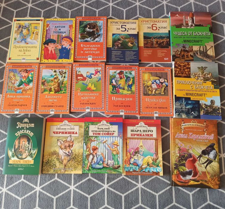 Детски книги и христоматия