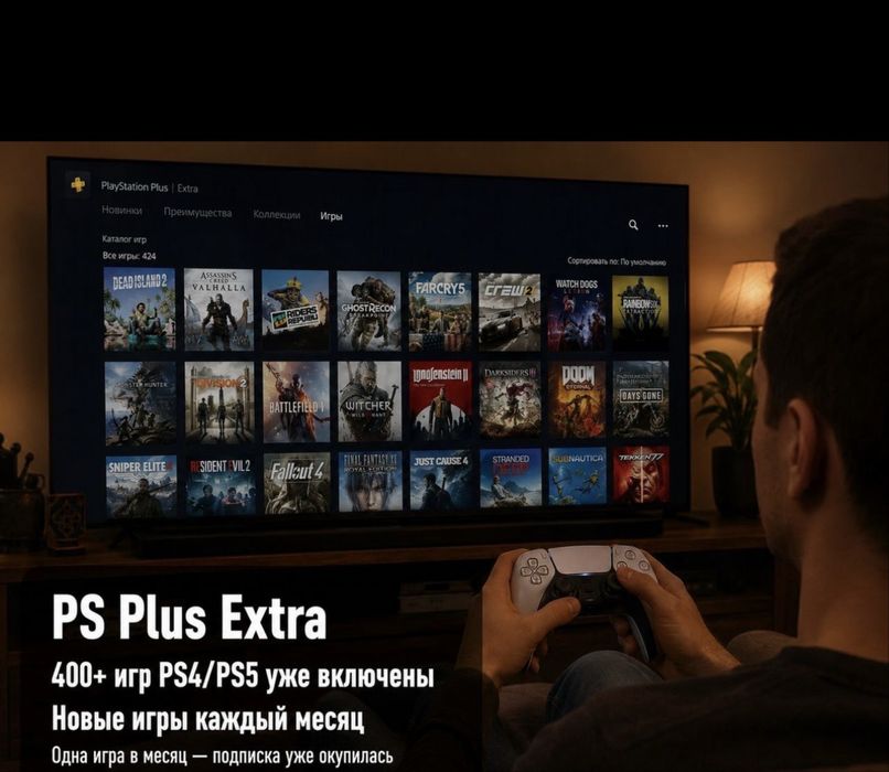 Подписка PS Plus Essential/Extra/Deluxe | 500+ игр | PS4/PS5/XBOX