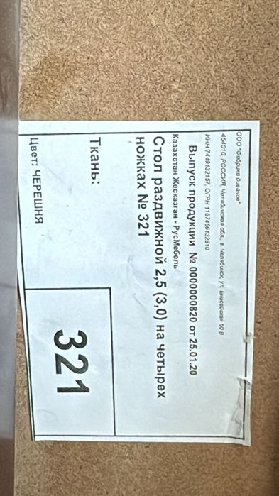 Продам стол+стулья в гостиной